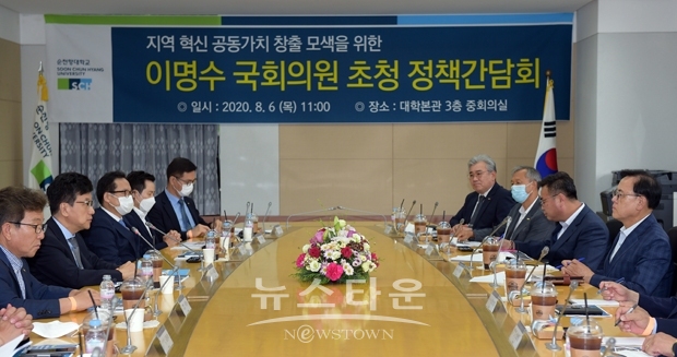 이명수 국회의원 초청 정책간담회