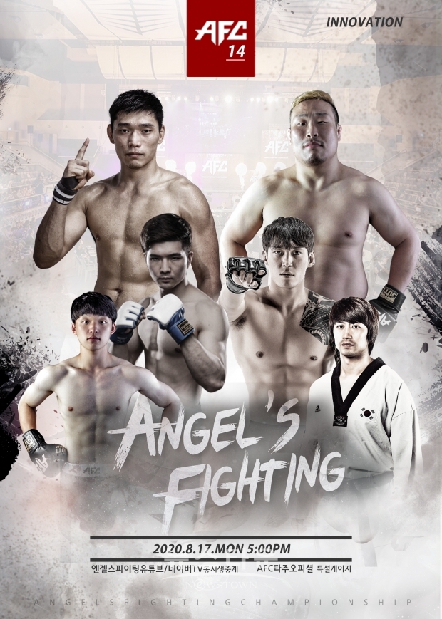 AFC14포스터 / 고득용기자 dukyong15@naver.com