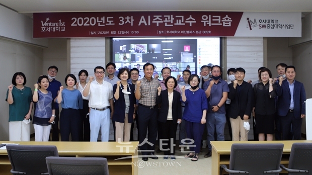 AI 기초역량교육 워크숍