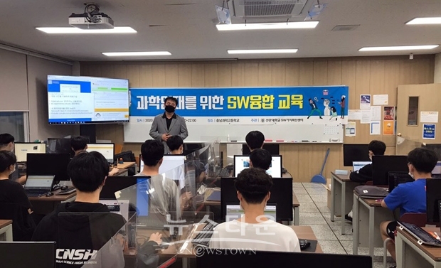 선문대학교가 8월 11일부터 13일까지 충남과학고등학교 학생을 대상으로 소프트웨어와 인공지능에 대한 교육을 진행한다.