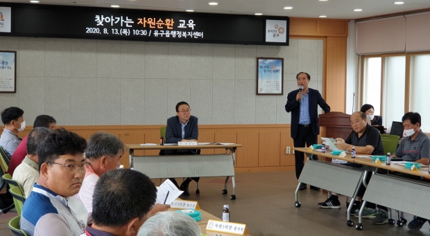 자원순환교육