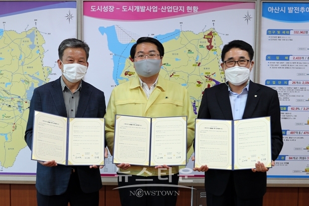 아산시-아산농협 명예사회복지공무원 업무협약식