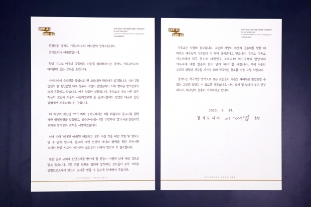 교회서한문