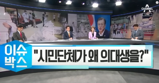 채널A 캡처.