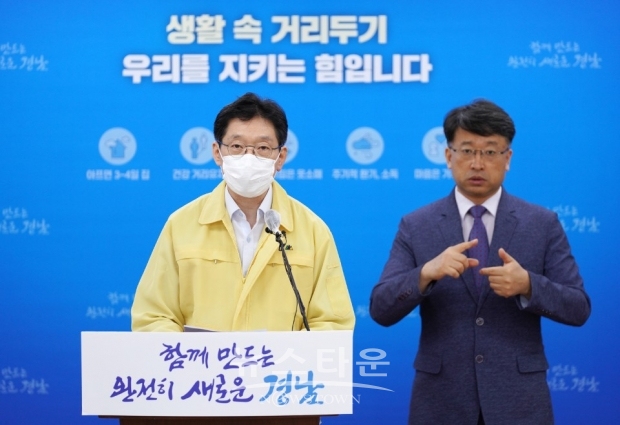 26일 오전, 김경수 지사가 경남 도 내 김해시 ‘소규모 집단 감염’ 과 거제시, 밀양시 코로나 확진 긴급 브리핑을 하고있다.[사진=경상남도청]