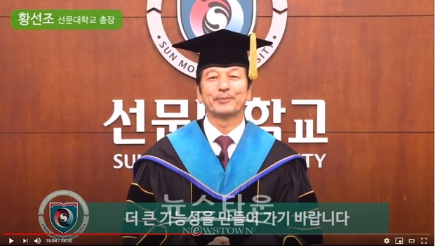 선문대학교가 8월 27일 2019학년도 후기 학위수여식을 유튜브 실시간 스트리밍과 페이스북, 메인 홈페이지에서 방송을 통해 행사를 진행했다. 사진) 황선조 총장의 식사 모습.