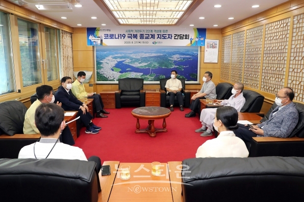 허성무 창원시장은 27일 4대 종교계 지도자들과 면담을 갖고 코로나 대응에 적극 동참 해 줄것을 당부했다(사진-창원시)
