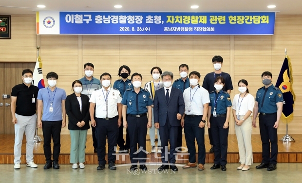 자치경찰제  관련 현장간담회