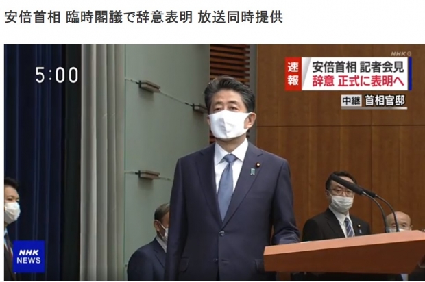 NHK방송 총리 사퇴 기자회견 생중계 화면 캡처
