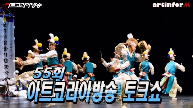 제55회 아트코리아방송 토크쇼  '마켓팅을 위한 전문 플랫폼 구축준비'