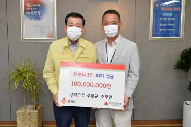 주일규 주무관 1억 원 강화군’에 기탁
