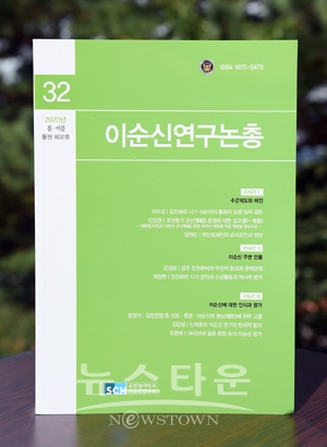 이순신연구논총