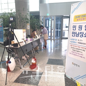 청사발열체크