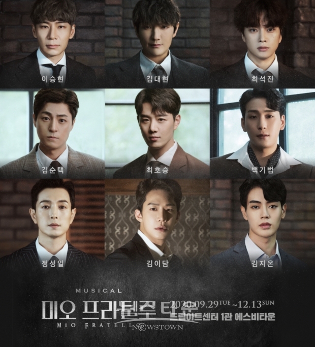 뮤지컬 미오 프라텔로 전체 캐스팅 라인업_제공 (주)콘텐츠플래닝 / 고득용기자 [dukyong15@naver.com] ⓒ뉴스타운
