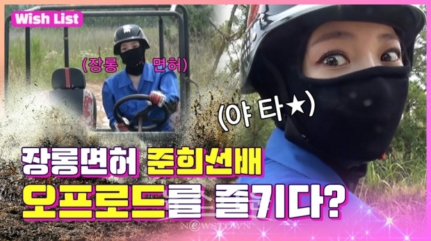 사진제공=레드선스튜디오 / 고득용기자 [dukyong15@naver.com] ⓒ뉴스타운