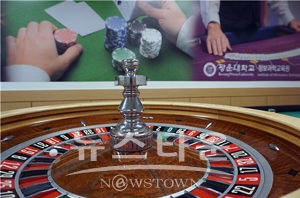 카지노학과
