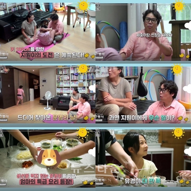 한뼘 더 5회 예고_EBS 키즈 제공 / 고득용기자 [dukyong15@naver.com] ⓒ뉴스타운