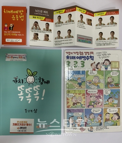 기억튼튼 꾸러미 구성품