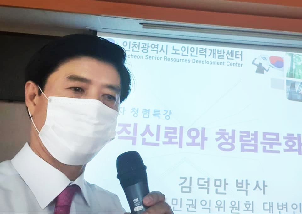 김덕만박사