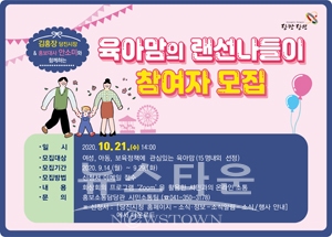 육아맘의 랜선 나들이