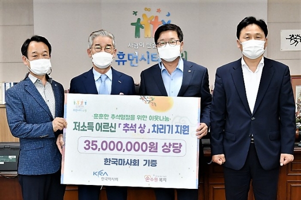 ‘추석 상 차리기 지원 농축산물 꾸러미’ 전달식(왼쪽 두 번째부터 김낙순 한국마사회장, 염태영 시장, 김영진 의원 순) /수원시