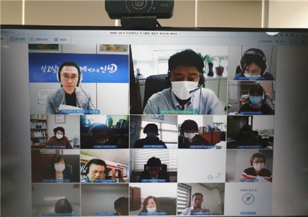 ‘20년 3분기' 인천광역시 적극행정 책임관 온라인 회의