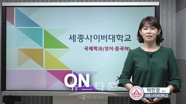 세종사이버대학교