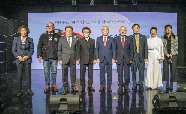 제14회 세계한인의 날 기념식(김한정 기자)