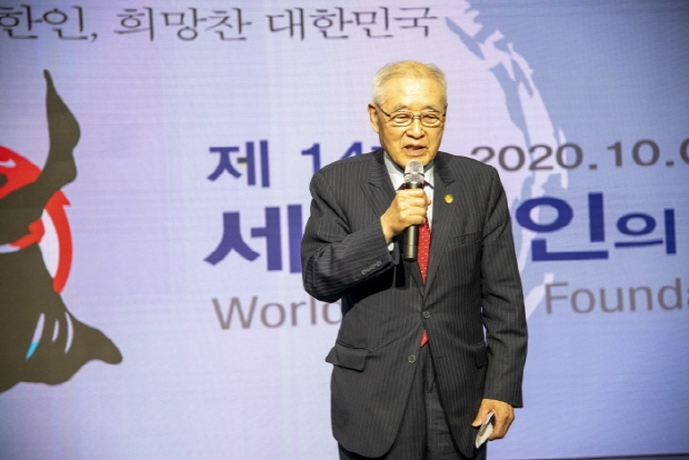 제14회 세계한인의 날 기념식(김한정 기자)