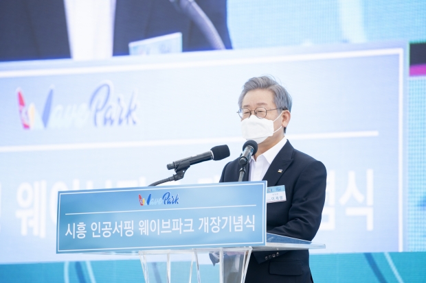 개장기념식