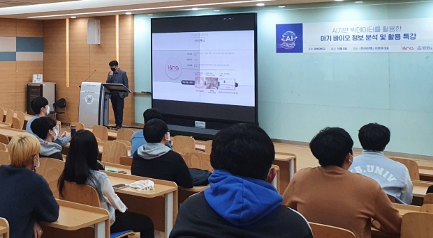 AI소프트웨어융합과 특강