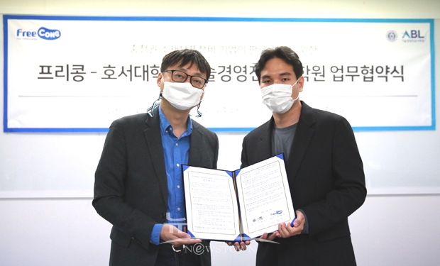 호서대학교 기술경영전문대학원-아프리카TV 자회사 프리콩과 상호 업무협약 체결