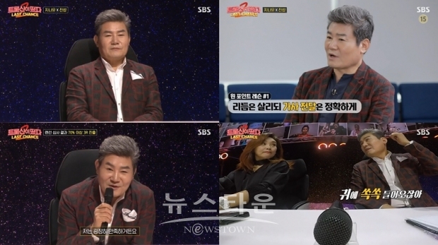 [사진 출처: SBS ‘트롯신이 떴다2’]