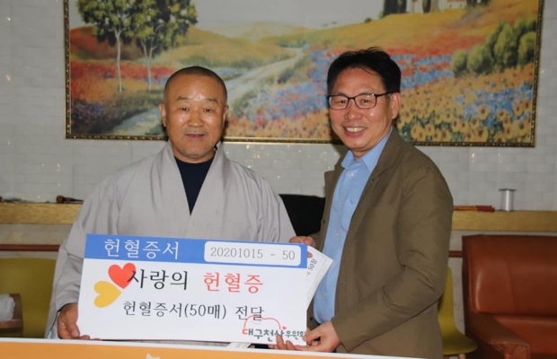 ▲오른쪽 법왕사 해오름 요양원 시설장 실상스님과 대구천사후원회 김형섭 회장.