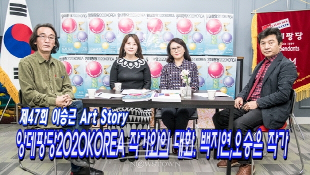 제46회 이승근 Art Story(김한정 기자)
