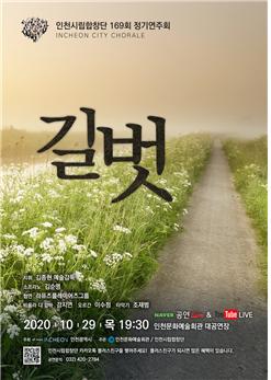 길벗 포스터