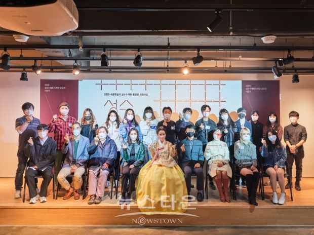 성수수제화 디자인 공모전 시상식 사진