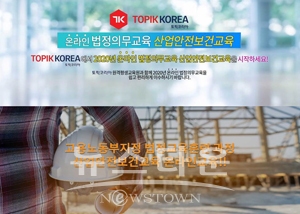사업주훈련