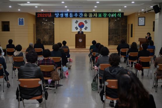 2020년 양성평등주간 유공자 표창장 수여식 관련 사진