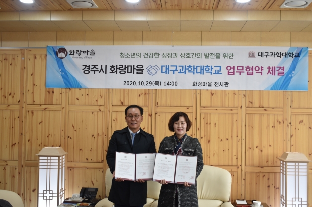 (좌로부터) 박호문 대구과학대학교 아동청소년지도과 학과장, 최영미 화랑마을 촌장