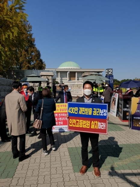국회의사당 앞에서 시위하는 김종인 의원