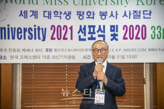 월드미스유니버시티 33회 한국대회 기자회견(김한정 기자)