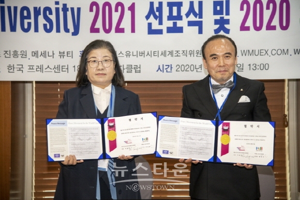 월드미스유니버시티 33회 한국대회 기자회견(김한정 기자)
