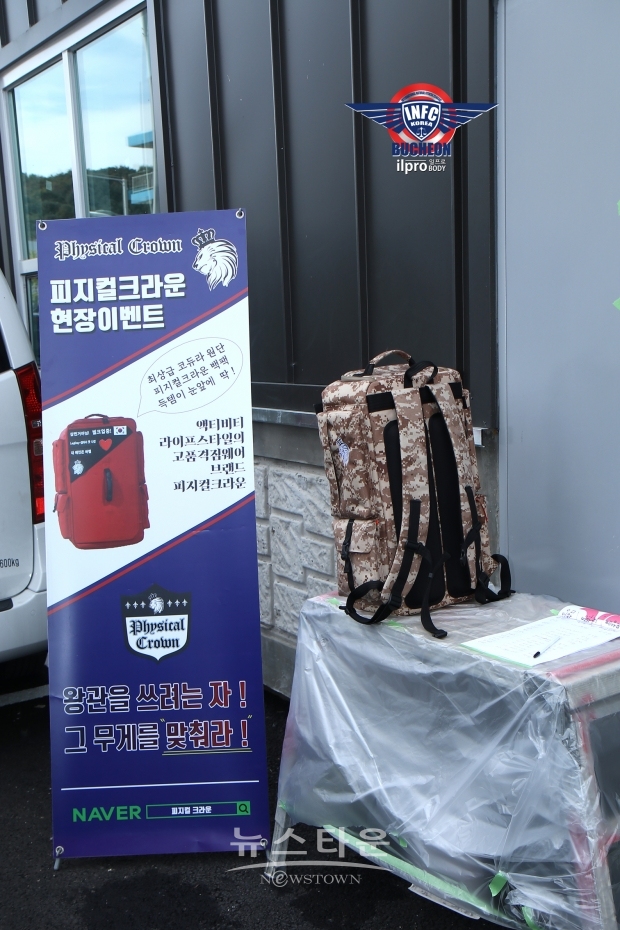 사진제공= 피트니스 스타 시흥