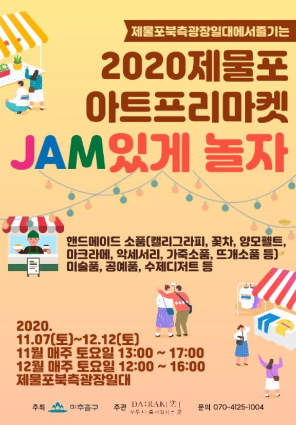 아트마켓 전단