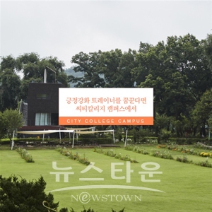 씨티평생교육원