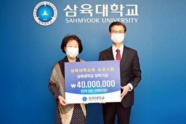 오른쪽부터 삼육대 김일목 총장, 삼육대학교회 도르가회 유영환 회장