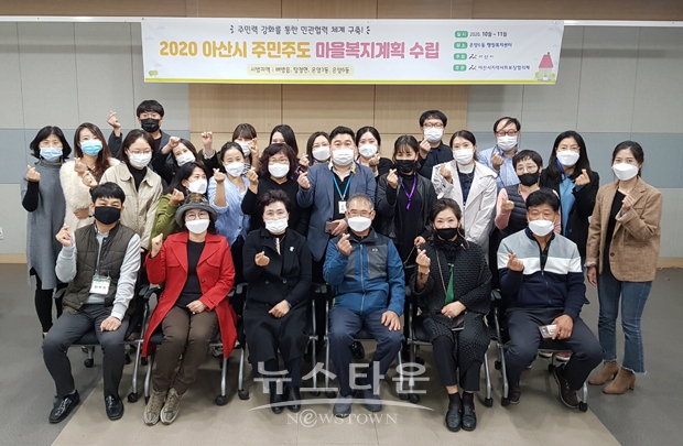 마을복지계획 교육