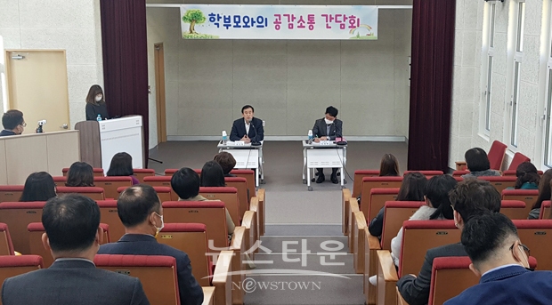 서충주 학부모와의 공감 소통 간담회