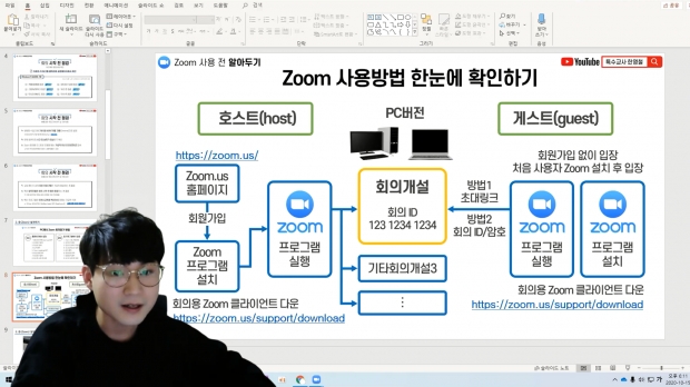 미래기술을 활용한 수업디자인